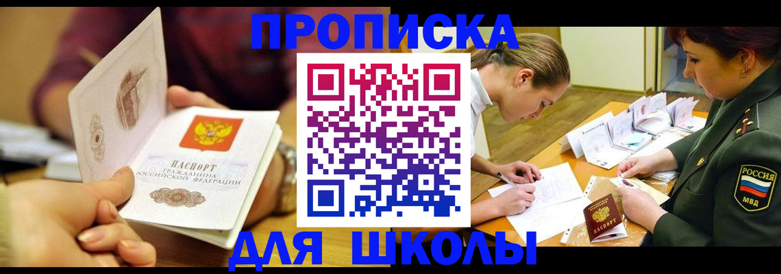 найти адрес прописки в Снежинске